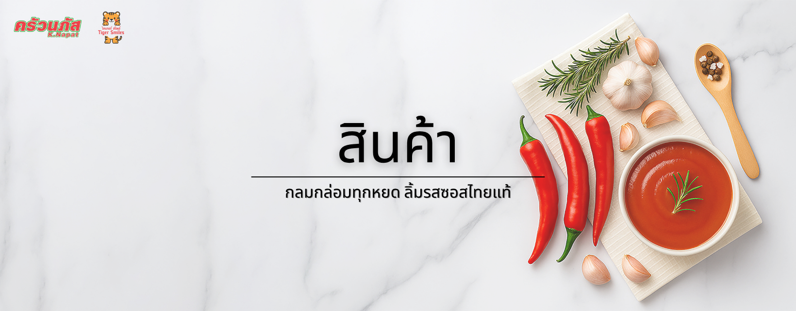 สินค้า